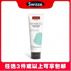 【任意3件包邮】Swisse 斯维诗 竹叶洁面去角质啫哩 125毫升【新旧包装混货】（澳洲单独发货，不与其它商品混发）